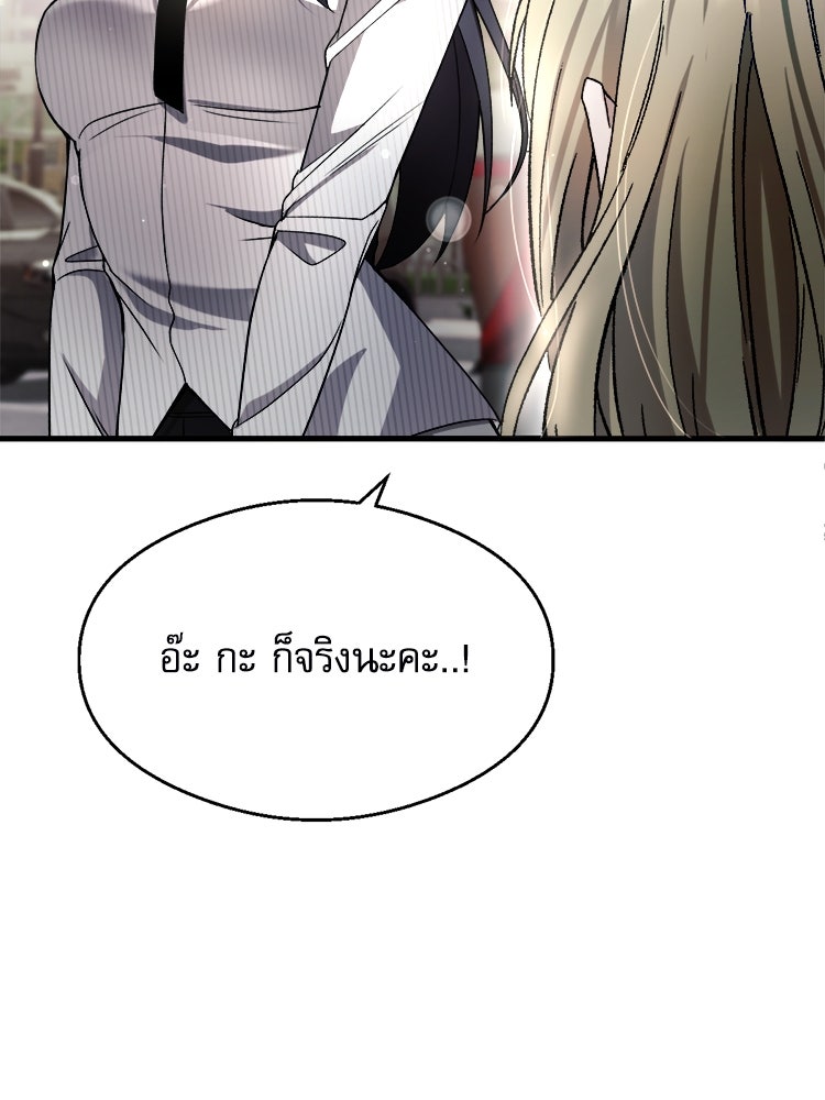 ตึกตัก ๆ เกมรักผีสาว - หน้า 132
