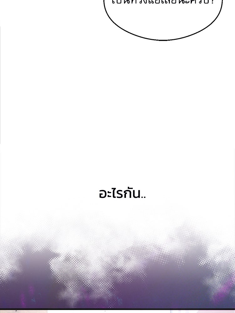 ตึกตัก ๆ เกมรักผีสาว - หน้า 14