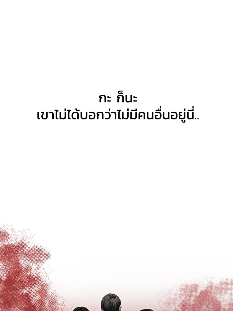 ตึกตัก ๆ เกมรักผีสาว - หน้า 18