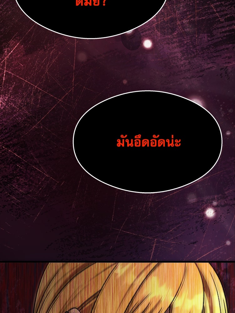 ตึกตัก ๆ เกมรักผีสาว - หน้า 20