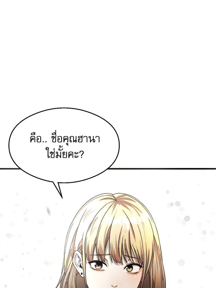 ตึกตัก ๆ เกมรักผีสาว - หน้า 23