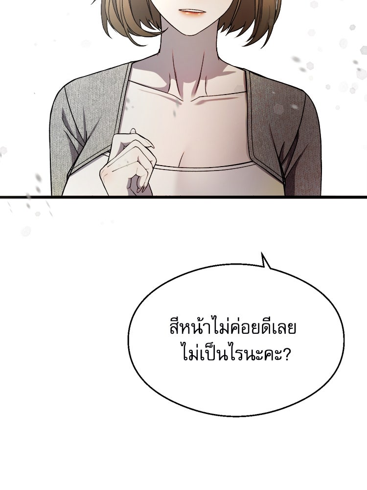 ตึกตัก ๆ เกมรักผีสาว - หน้า 24
