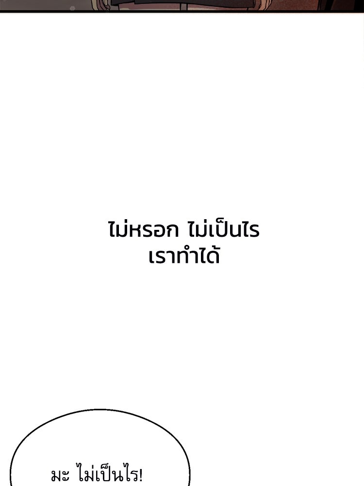ตึกตัก ๆ เกมรักผีสาว - หน้า 26