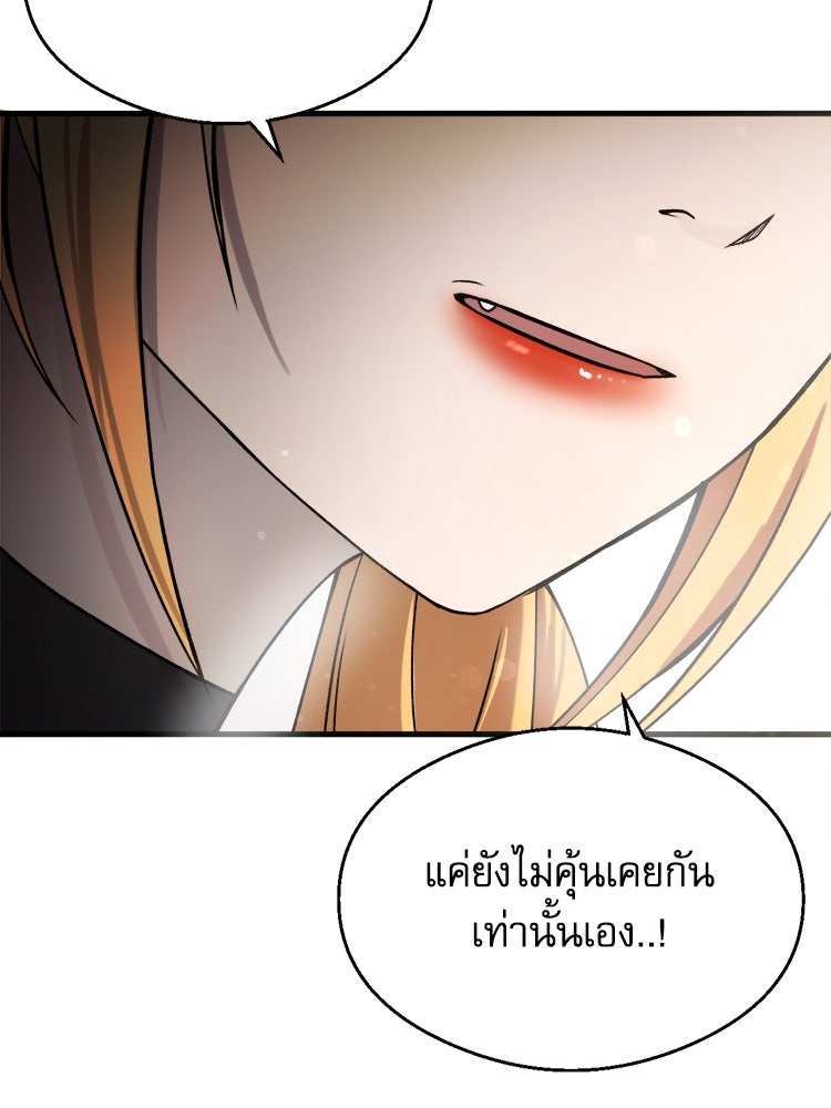ตึกตัก ๆ เกมรักผีสาว - หน้า 27