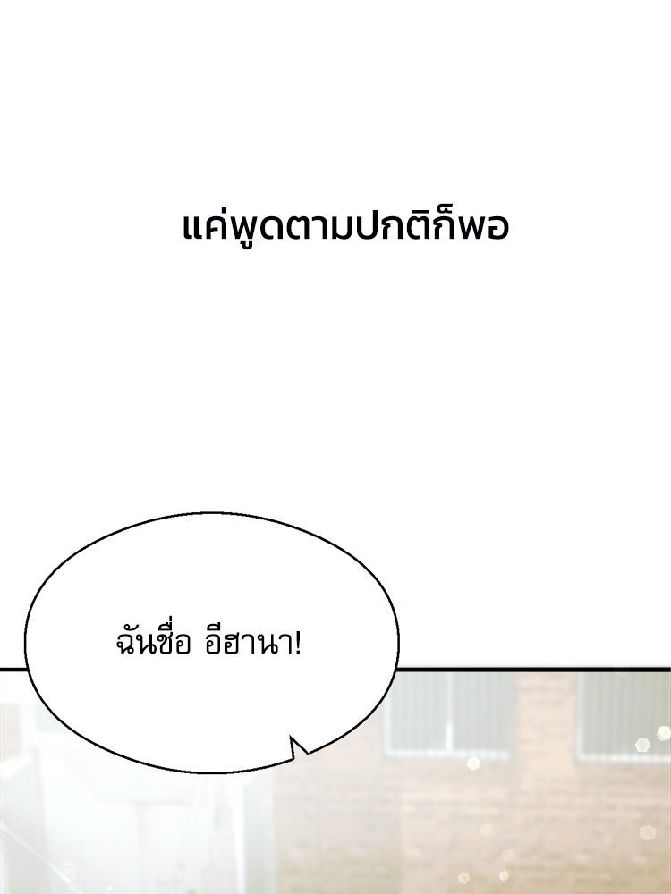 ตึกตัก ๆ เกมรักผีสาว - หน้า 28