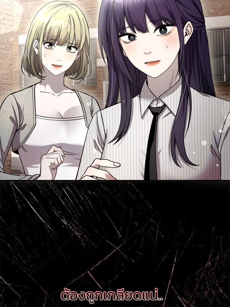 ตึกตัก ๆ เกมรักผีสาว - หน้า 35