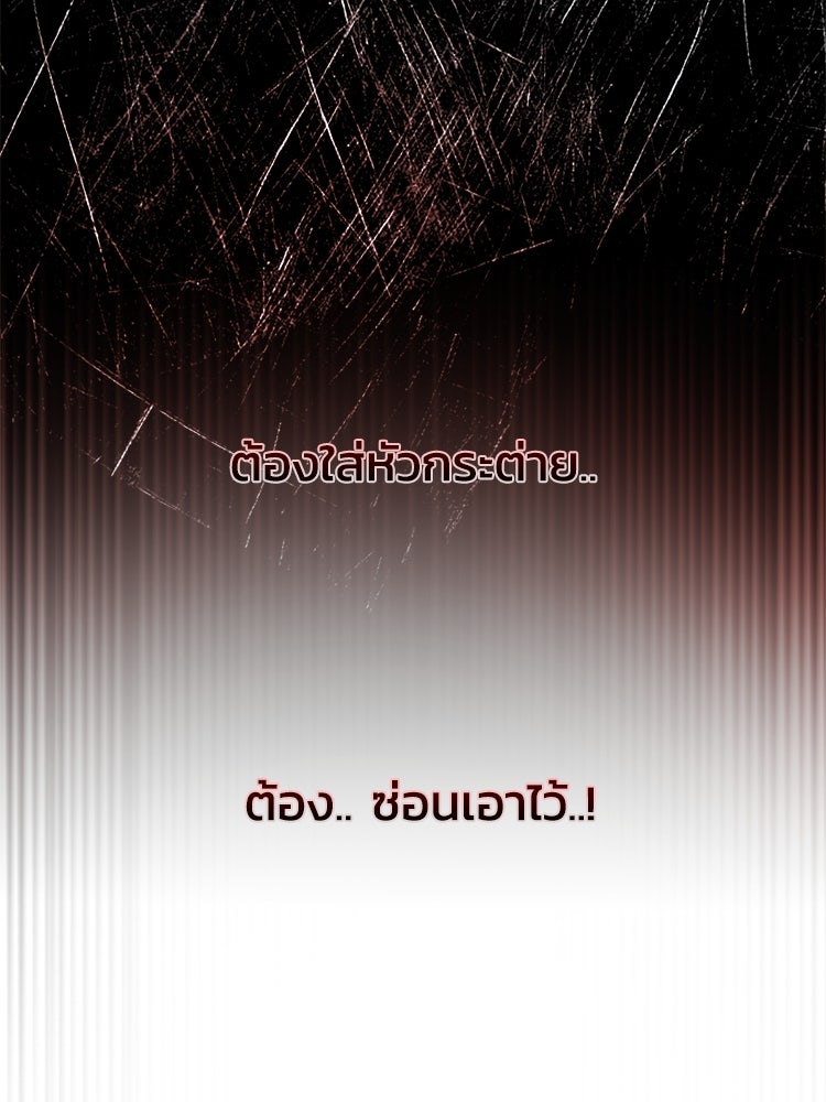 ตึกตัก ๆ เกมรักผีสาว - หน้า 37
