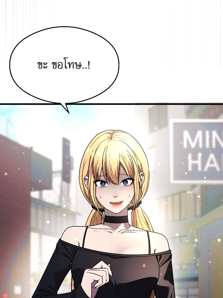 ตึกตัก ๆ เกมรักผีสาว - หน้า 38