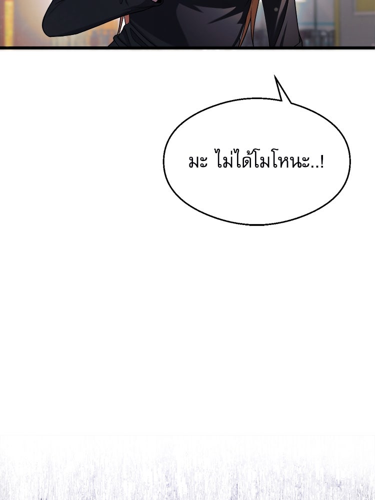 ตึกตัก ๆ เกมรักผีสาว - หน้า 39