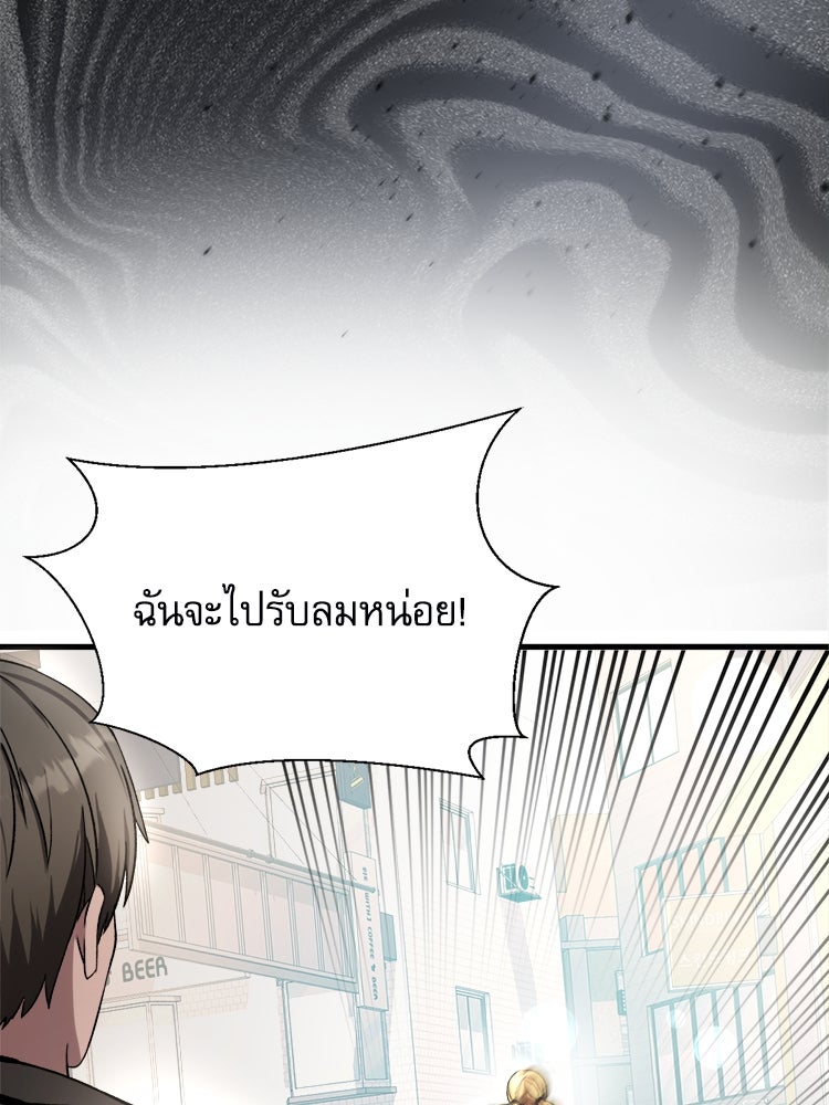 ตึกตัก ๆ เกมรักผีสาว - หน้า 42
