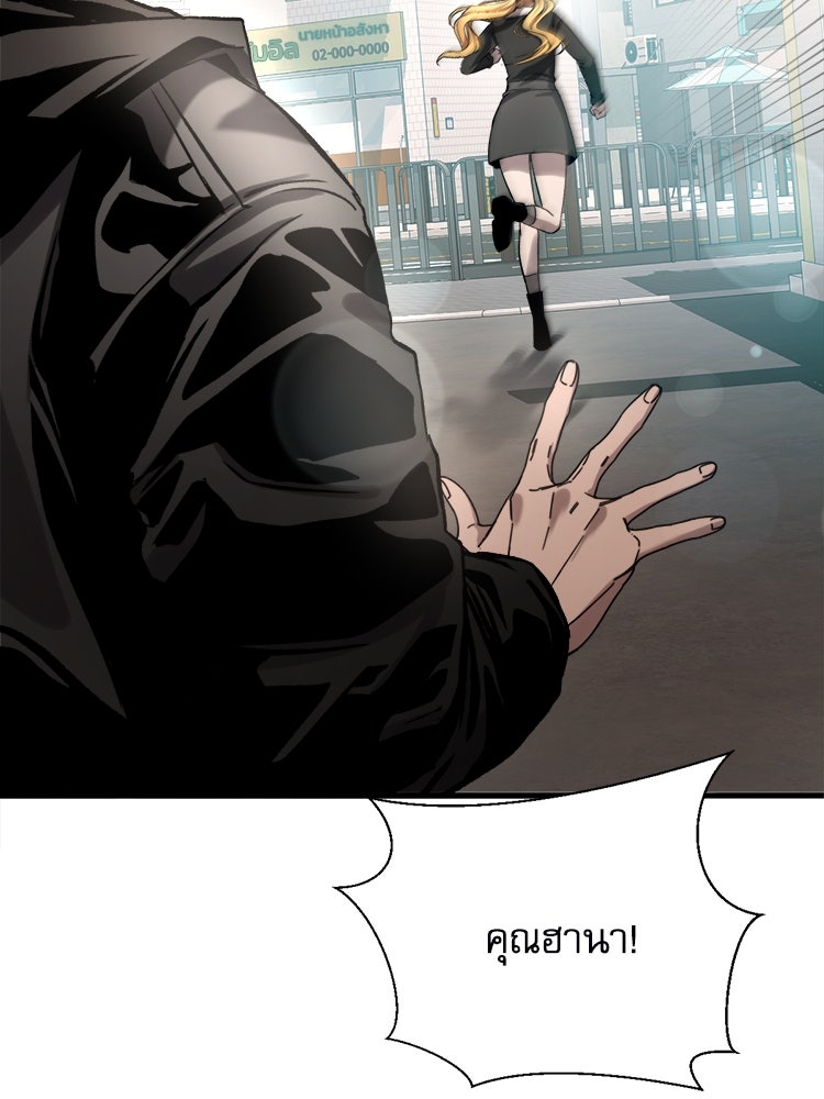 ตึกตัก ๆ เกมรักผีสาว - หน้า 43