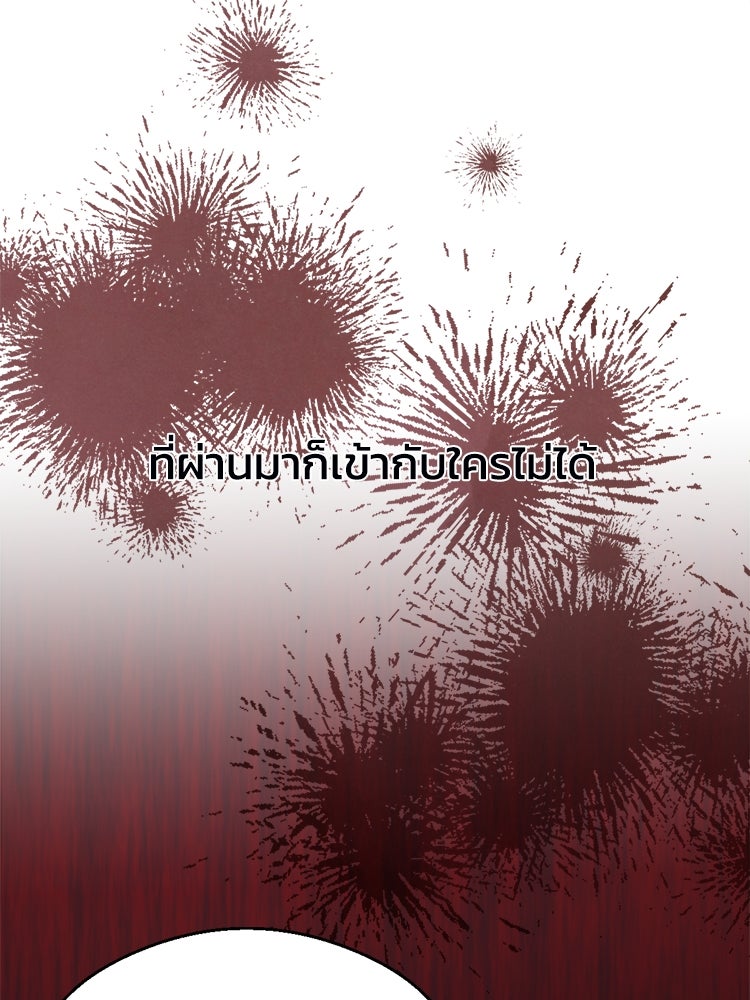 ตึกตัก ๆ เกมรักผีสาว - หน้า 49