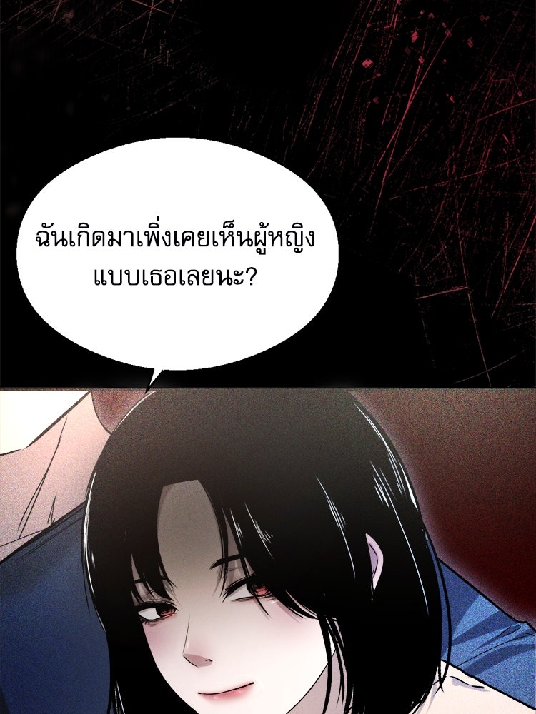 ตึกตัก ๆ เกมรักผีสาว - หน้า 53