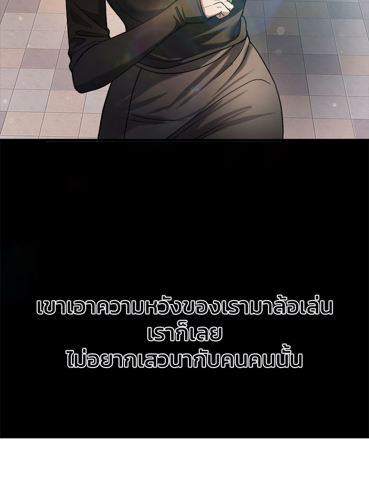 ตึกตัก ๆ เกมรักผีสาว - หน้า 56