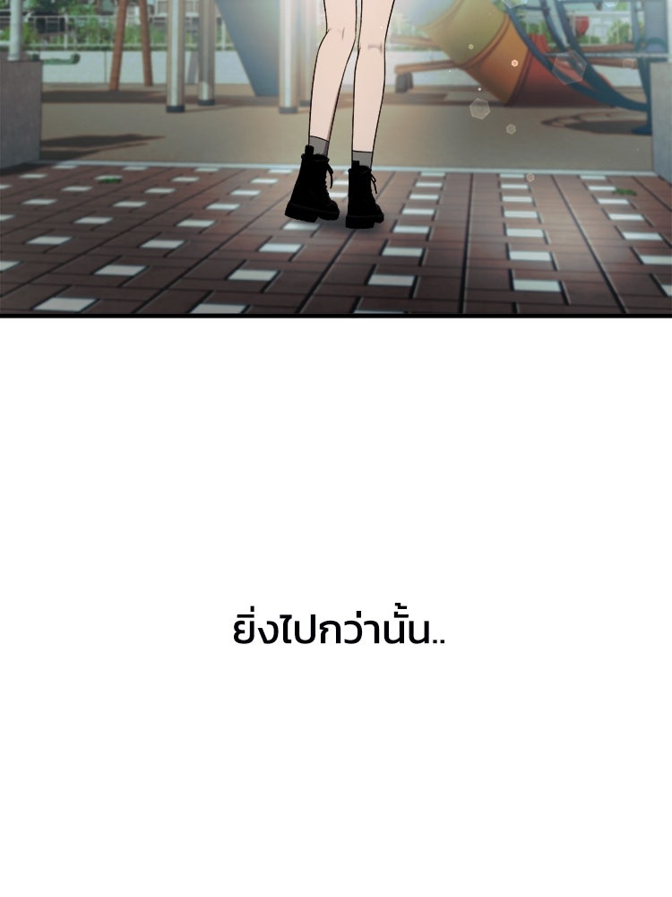 ตึกตัก ๆ เกมรักผีสาว - หน้า 58