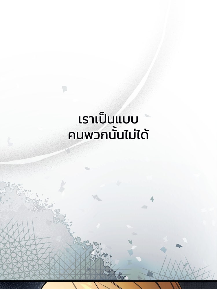 ตึกตัก ๆ เกมรักผีสาว - หน้า 60