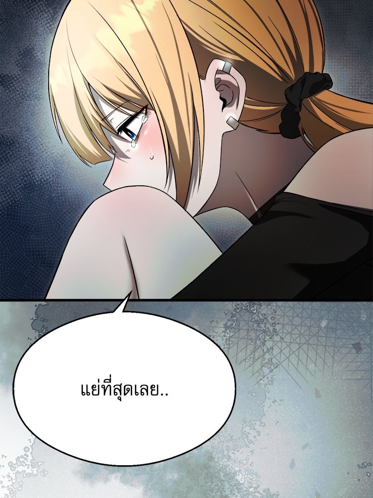 ตึกตัก ๆ เกมรักผีสาว - หน้า 61