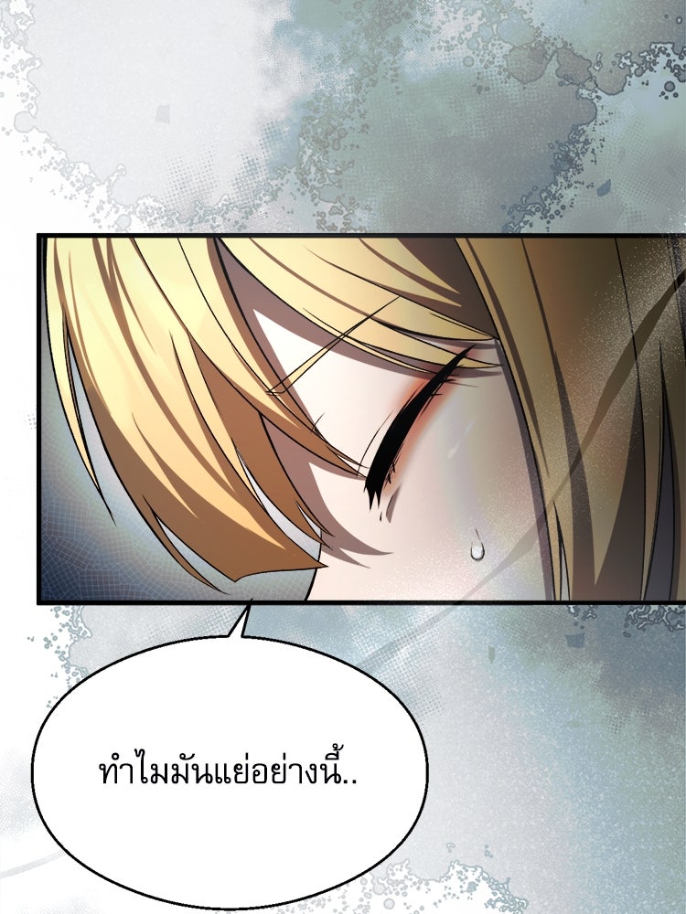 ตึกตัก ๆ เกมรักผีสาว - หน้า 62