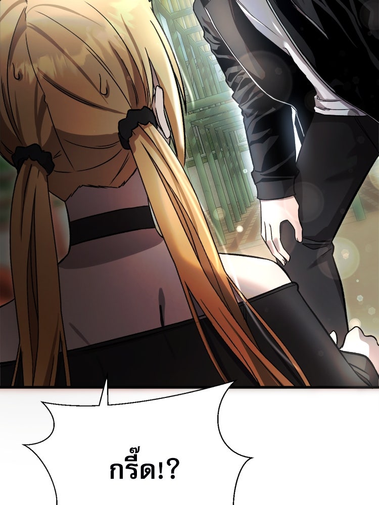 ตึกตัก ๆ เกมรักผีสาว - หน้า 64