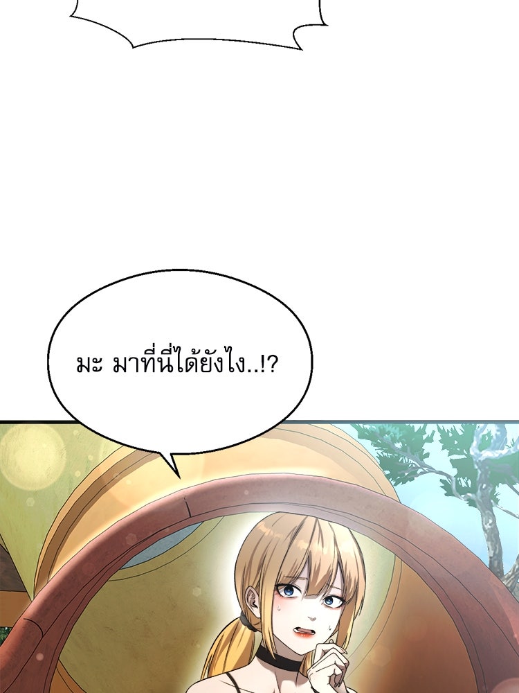 ตึกตัก ๆ เกมรักผีสาว - หน้า 65