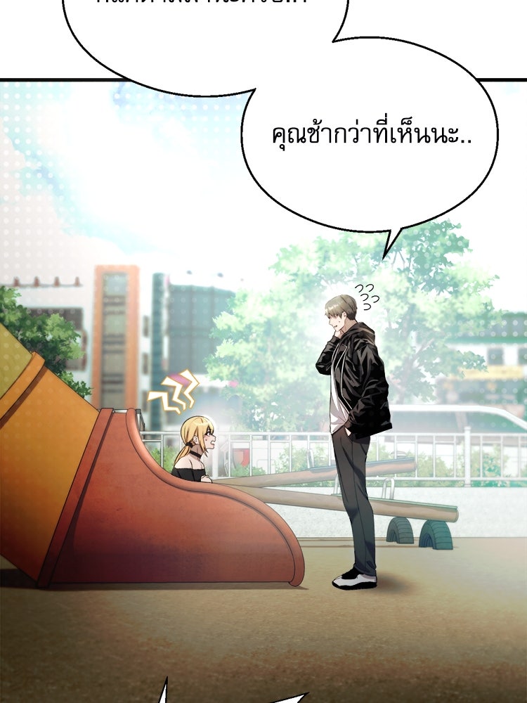 ตึกตัก ๆ เกมรักผีสาว - หน้า 67