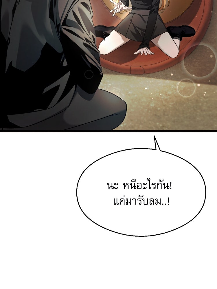 ตึกตัก ๆ เกมรักผีสาว - หน้า 71