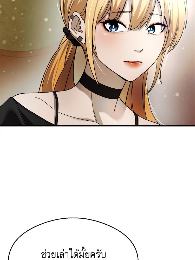 ตึกตัก ๆ เกมรักผีสาว - หน้า 78