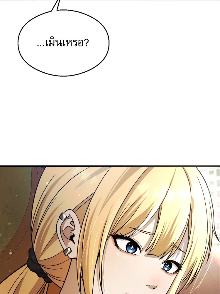 ตึกตัก ๆ เกมรักผีสาว - หน้า 88