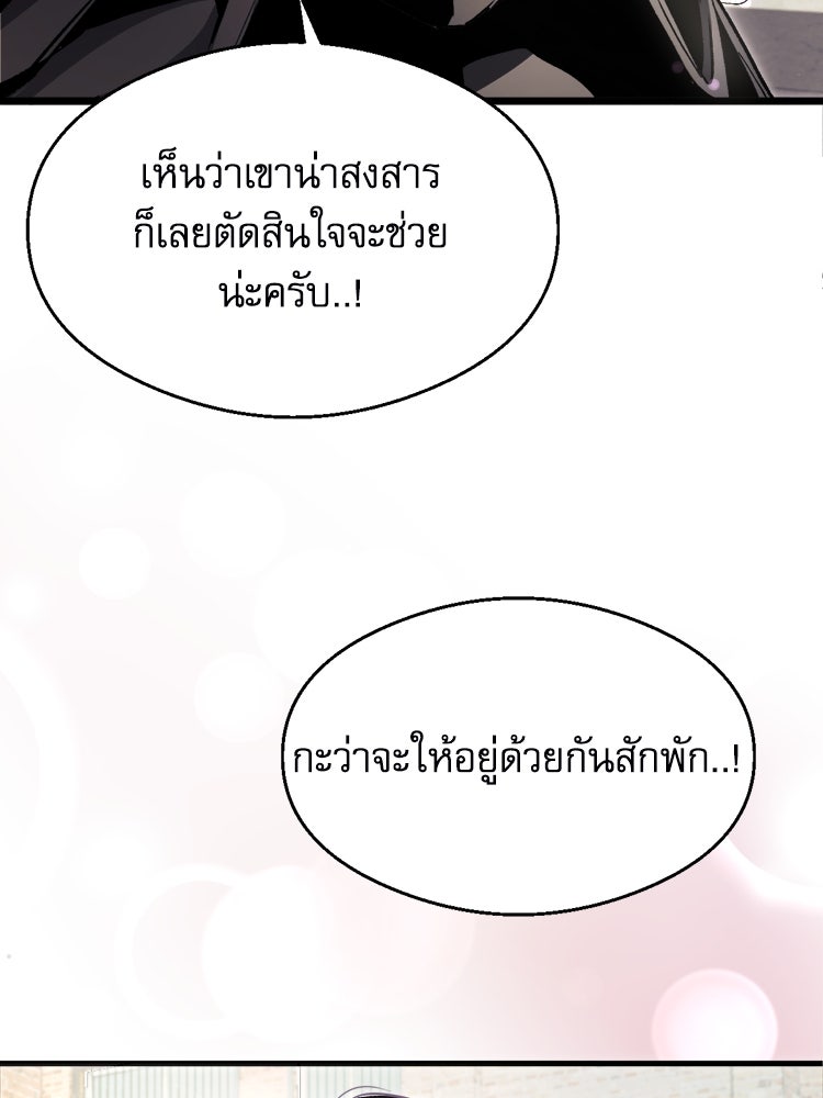 ตึกตัก ๆ เกมรักผีสาว - หน้า 9