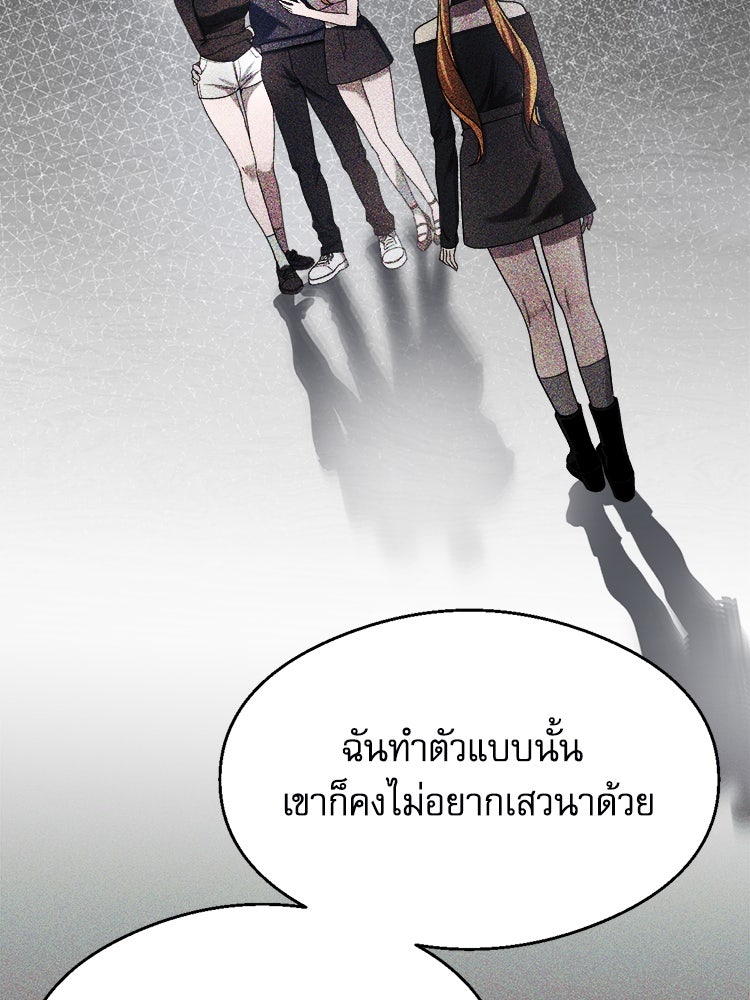 ตึกตัก ๆ เกมรักผีสาว - หน้า 90