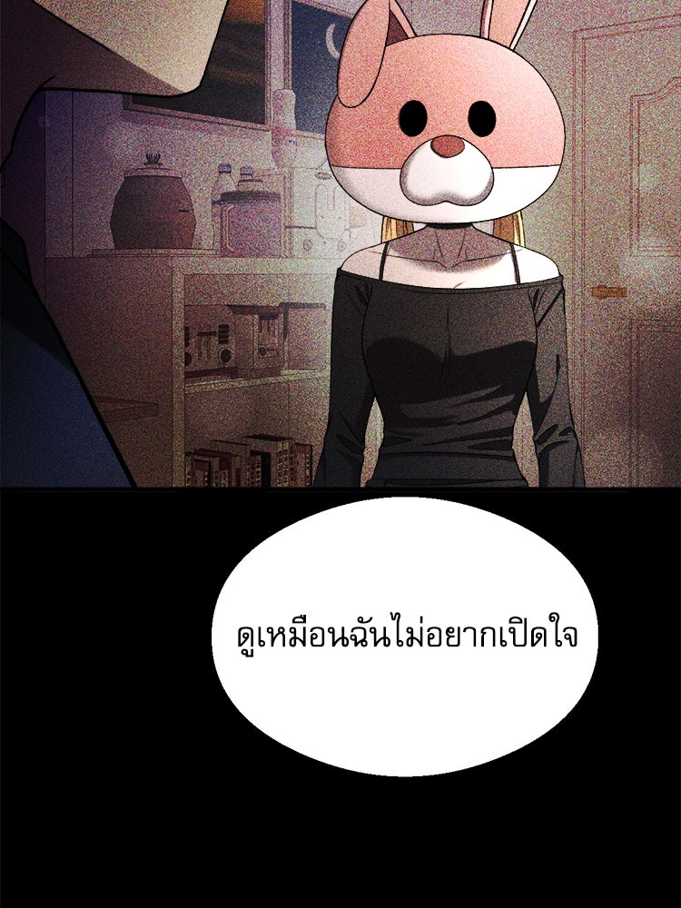 ตึกตัก ๆ เกมรักผีสาว - หน้า 92