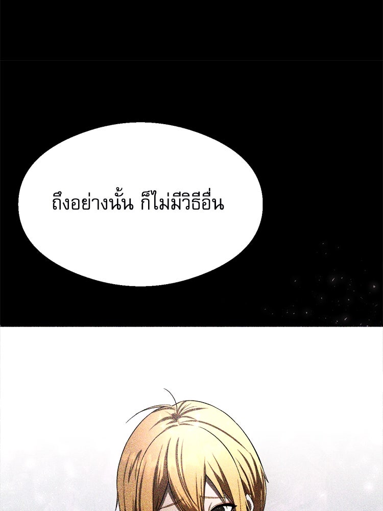 ตึกตัก ๆ เกมรักผีสาว - หน้า 94