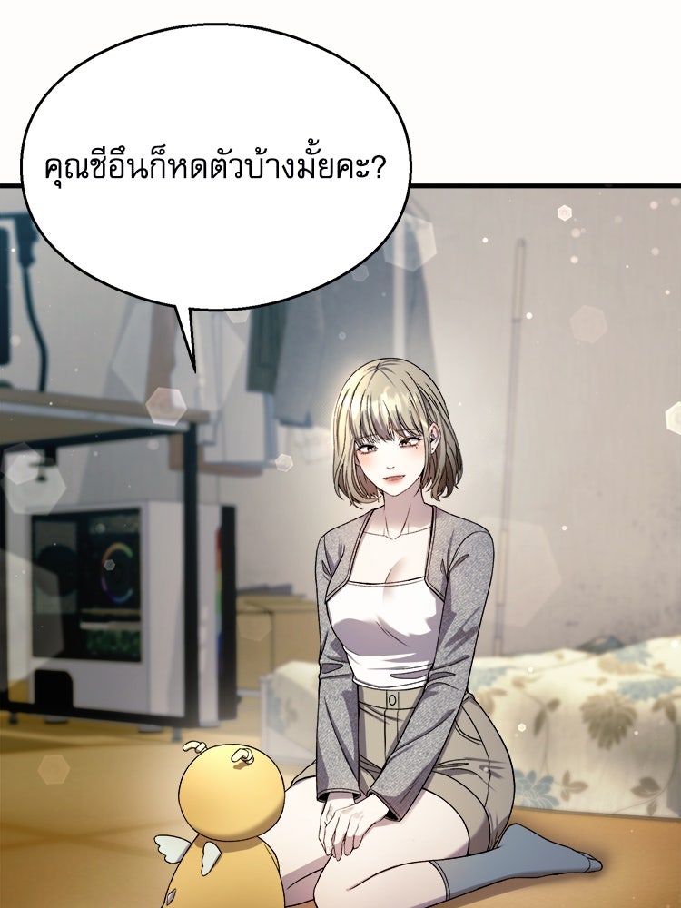 ตึกตัก ๆ เกมรักผีสาว - หน้า 8