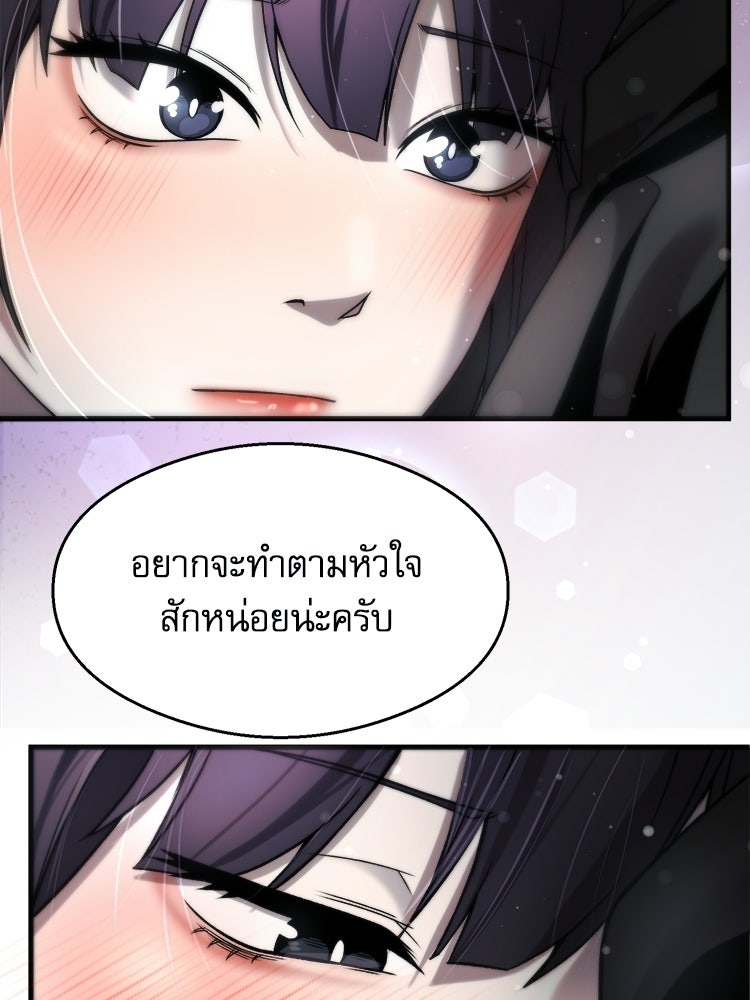 ตึกตัก ๆ เกมรักผีสาว - หน้า 10