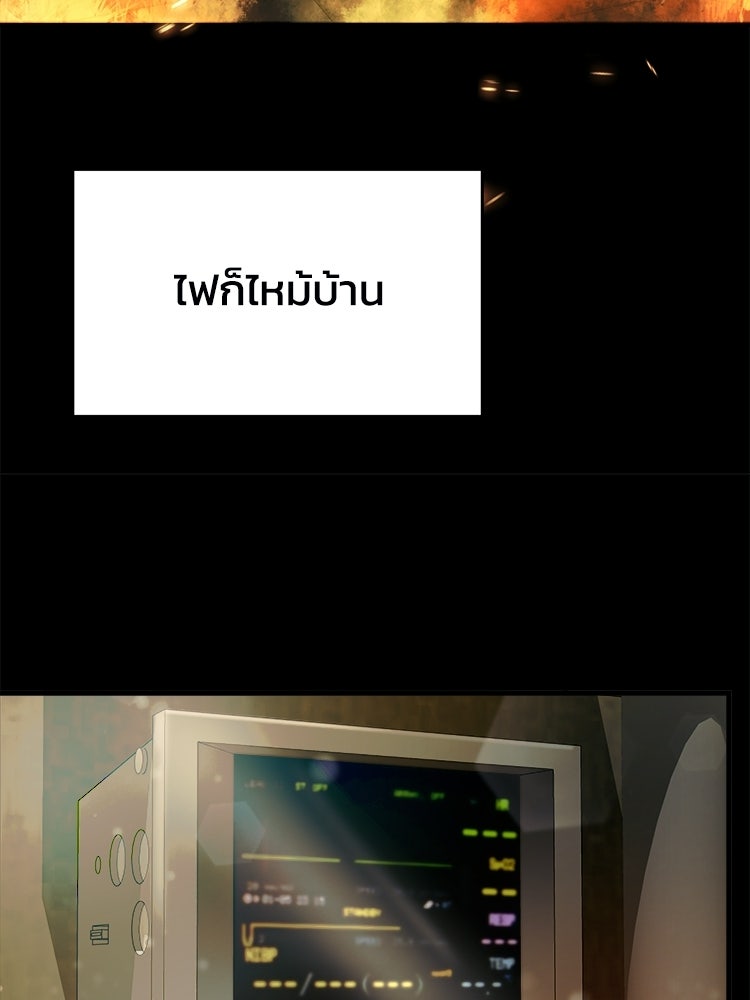 ตึกตัก ๆ เกมรักผีสาว - หน้า 112
