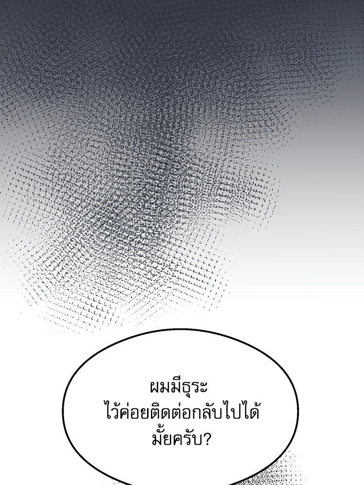 ตึกตัก ๆ เกมรักผีสาว - หน้า 39