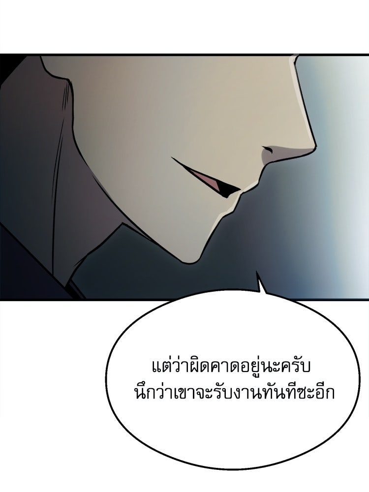 ตึกตัก ๆ เกมรักผีสาว - หน้า 58