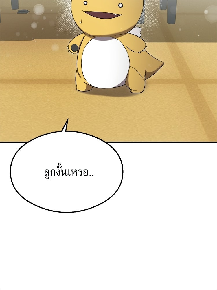 ตึกตัก ๆ เกมรักผีสาว - หน้า 116