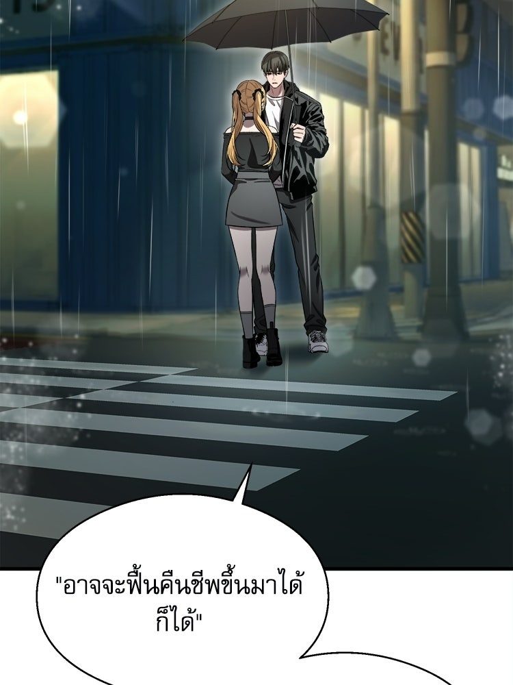 ตึกตัก ๆ เกมรักผีสาว - หน้า 2