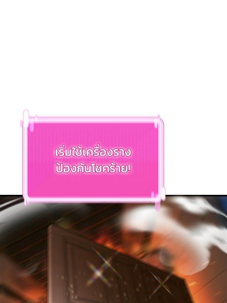 ตึกตัก ๆ เกมรักผีสาว - หน้า 116