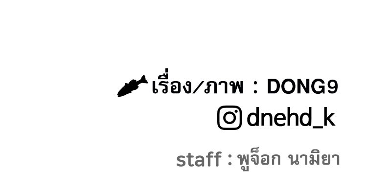 ตึกตัก ๆ เกมรักผีสาว - หน้า 175