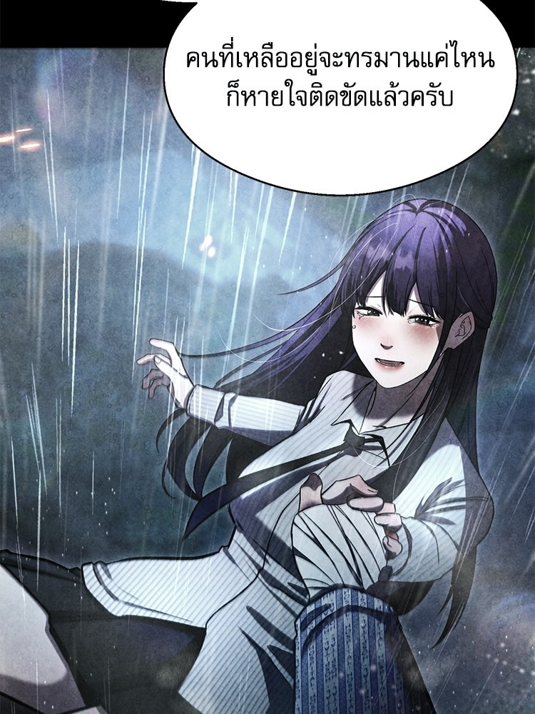 ตึกตัก ๆ เกมรักผีสาว - หน้า 70