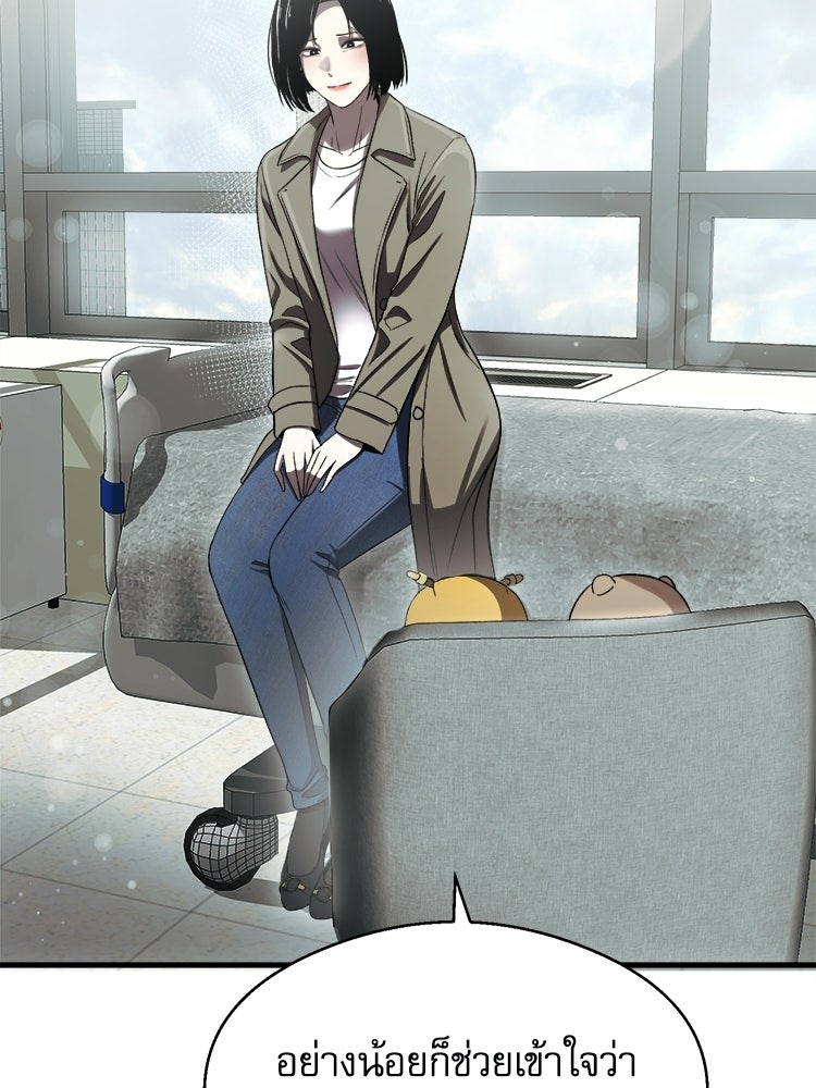 ตึกตัก ๆ เกมรักผีสาว - หน้า 116