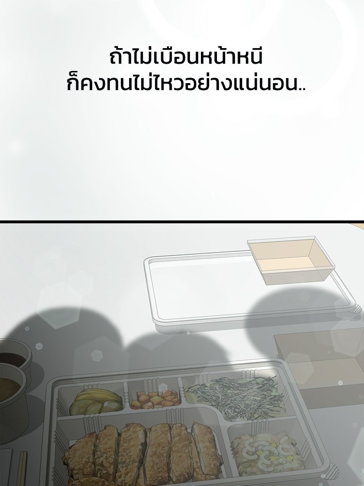 ตึกตัก ๆ เกมรักผีสาว - หน้า 116