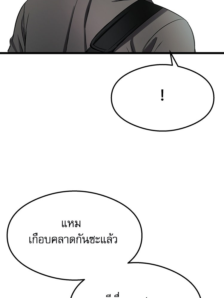 ตึกตัก ๆ เกมรักผีสาว - หน้า 2