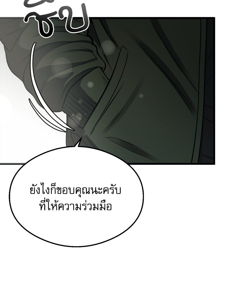 ตึกตัก ๆ เกมรักผีสาว - หน้า 27