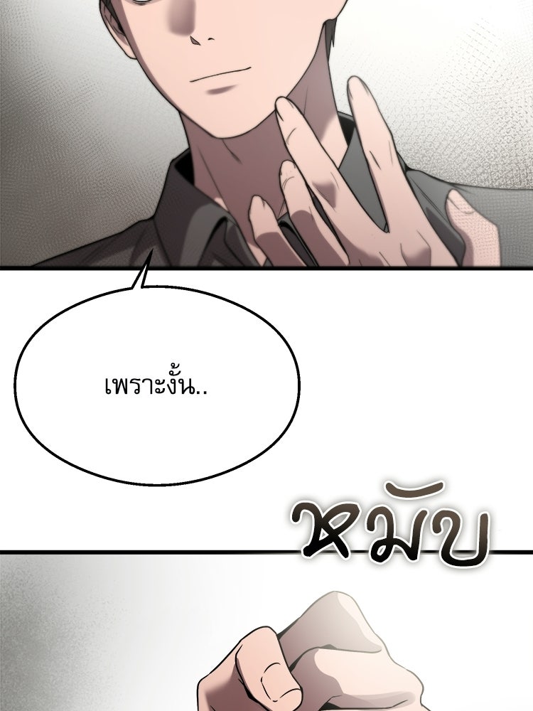 ตึกตัก ๆ เกมรักผีสาว - หน้า 129
