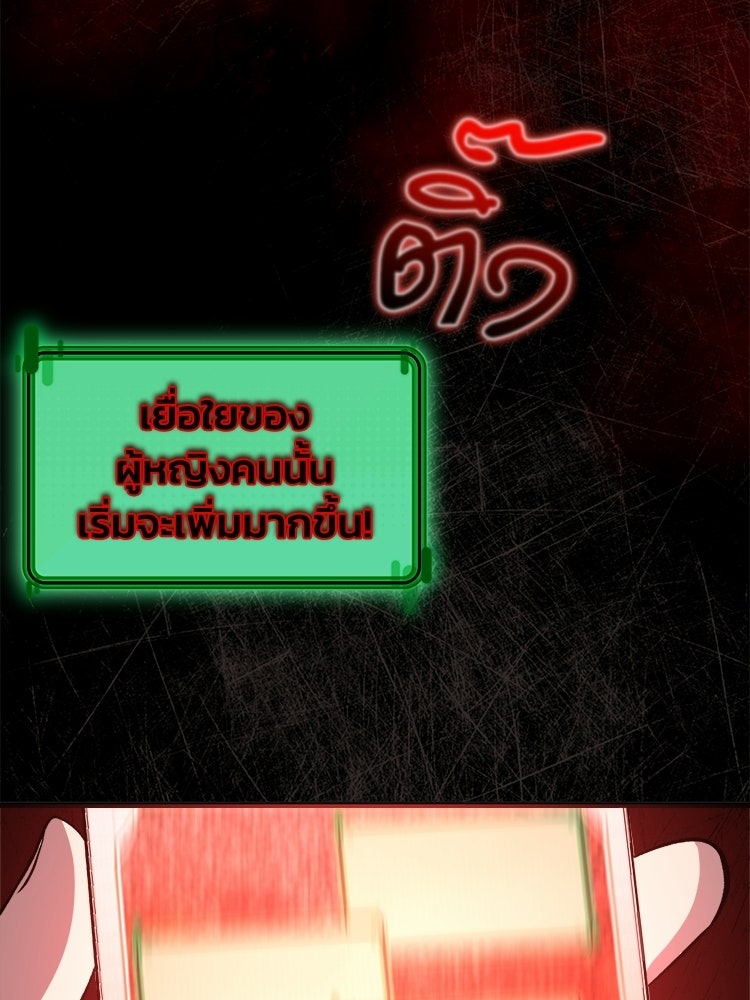 ตึกตัก ๆ เกมรักผีสาว - หน้า 116