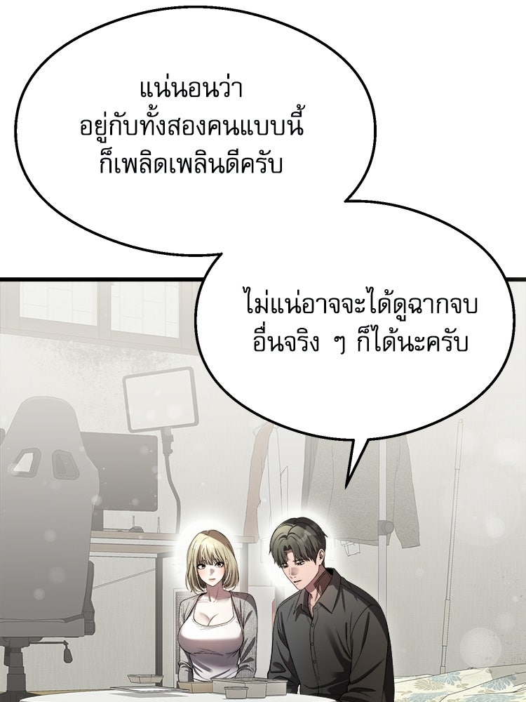 ตึกตัก ๆ เกมรักผีสาว - หน้า 55