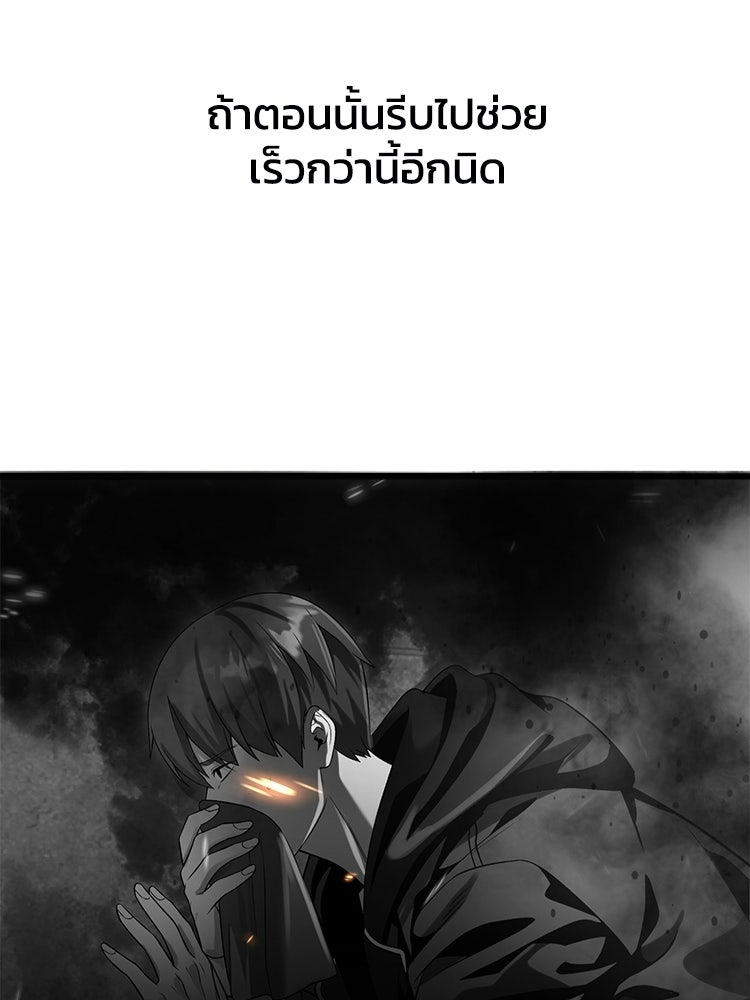 ตึกตัก ๆ เกมรักผีสาว - หน้า 110